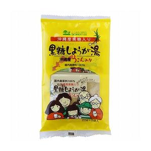 【ゆうパケット配送対象】創健社 沖縄産うこん入り黒糖しょうが湯 100g（20g×5袋入）(ポスト投...