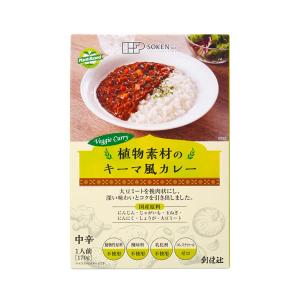 創健社 植物素材のキーマ風カレー（中辛）（レトルト） 170g｜kenko-ex