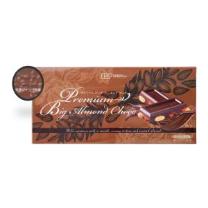 アーモンド1.8倍 プレミアムビッグアーモンドチョコ（400g） 創健社