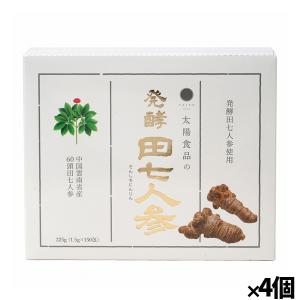 【4箱セット】[太陽食品]発酵田七人参 お徳用タイプ 小粒タイプ 225g(1.5g×150包)x4箱(錠剤 中国雲南省産 60頭田七人参使用)