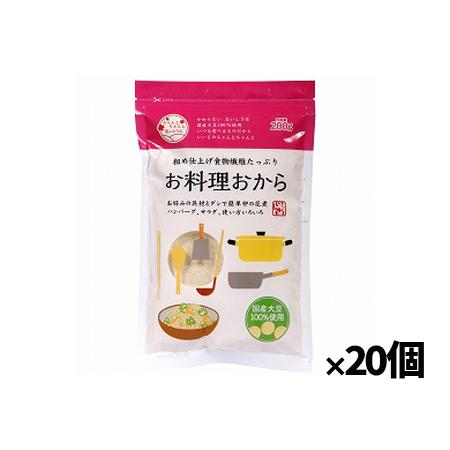 【おとうふ工房いしかわ】 お料理おから 200g x20個(おからパウダー 国産大豆 健康食品 料理...