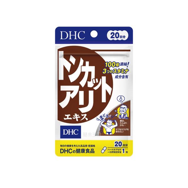 【ゆうパケット配送対象】DHC トンカットアリエキス[20日分](サプリメント 亜鉛 栄養機能食品 ...