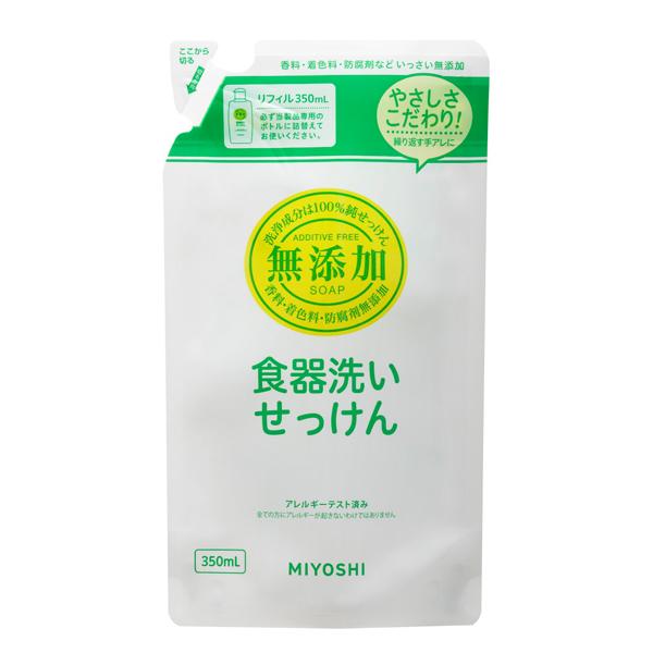 [ミヨシ石鹸]無添加食器洗いせっけん 詰替 350ml(無添加食器洗剤 つめかえ キッチン 食器用洗...