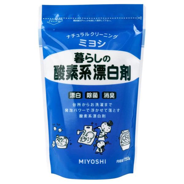 [ミヨシ]ミヨシ石鹸 暮らしの酸素系漂白剤 750g(漂白 除菌 消臭 キッチン 洗濯 チャック付き...