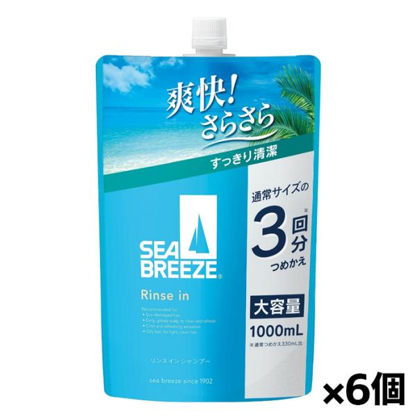 [ファイントゥデイ]シーブリーズ リンスインシャンプー 詰め替え 大容量 1000ml x6個(詰替...
