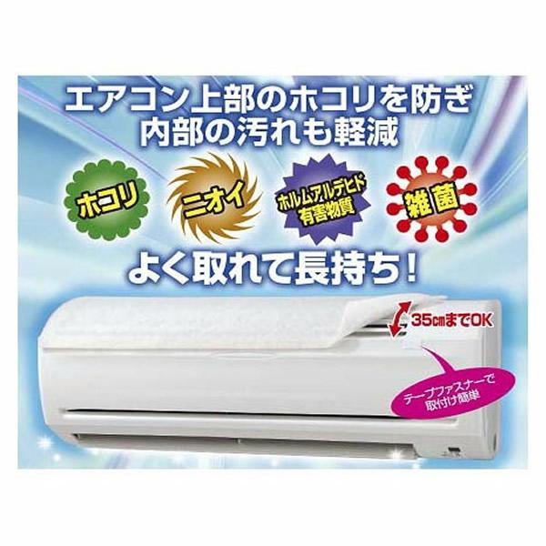 オーム電機 武蔵野資材 厚手+消臭ゼオライト エアコンフィルター AZ-AF 1枚入り(ホコリ防止 ...