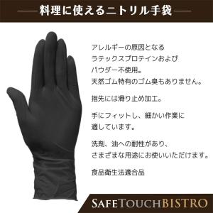 [メディコム]セーフタッチビストロ ノアール ...の詳細画像2