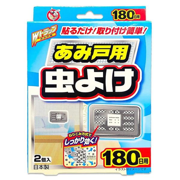 【ゆうパケット配送対象】ライオンケミカル Wトラップ あみ戸用虫よけ 180日用 2個入り(貼るだけ...