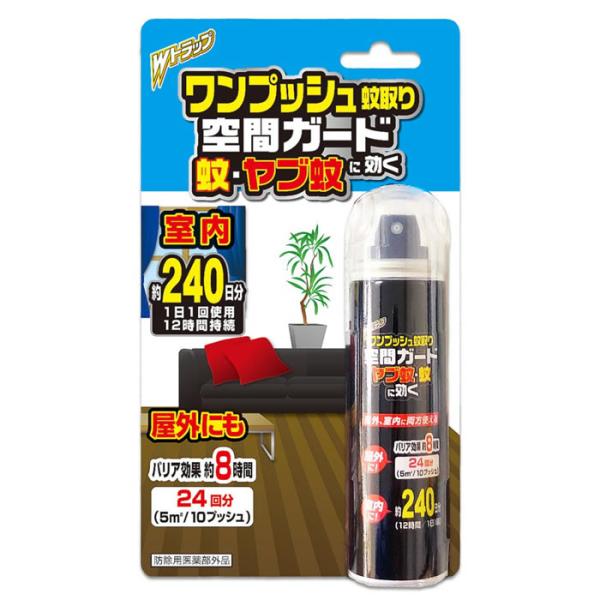 ライオンケミカル Wトラップ ワンプッシュ蚊取り 空間ガード 室内両用240日分(1回プッシュするだ...