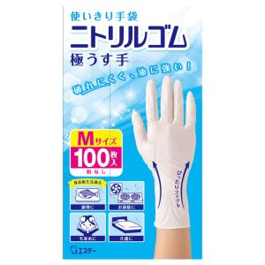 ニトリル使いきり手袋　 3000枚入　Mサイズ　粉無し ファミリー（エステー） エステー 使いきり手袋 ニトリルゴム 極うす手