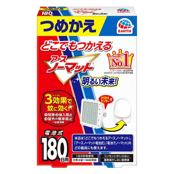 [アース製薬]どこでもつかえるアースノーマット 電池式 詰め替え用 コンセント不要 低刺激・無臭 1...