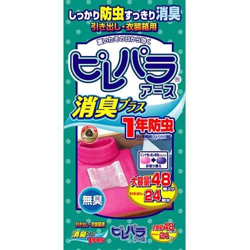 ピレパラアース無臭防虫引き出し１年【J】