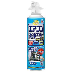 [アース製薬]らくハピ エアコン洗浄スプレー Nextplus 消臭・除菌・防カビ 無香性 420ml 1本(エアコン用 スプレー 掃除 消臭 除菌)｜kenko-ex