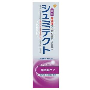 薬用シュミテクト歯周病ケア 高濃度フッ素配合 (1450ppm)知覚過敏予防 歯磨き粉 22g 歯みがき ハミガキ(ゆうパケット配送対象)｜kenko-ex