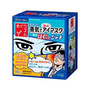 花王めぐりズム 蒸気でホットアイマスク 気分ほぐしてシャキ フレッシュミントの香り 14枚入 めぐリズム めぐりずむ メグリズム