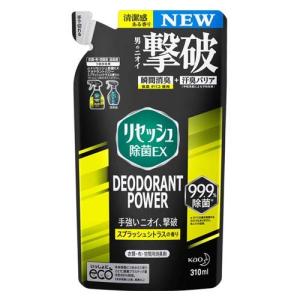 花王 リセッシュ 除菌EX デオドラントパワー スプラッシュシトラスの香り 詰替用 310ml｜kenko-ex