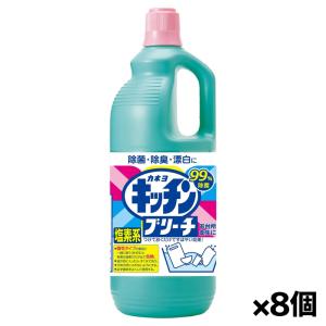 [カネヨ石鹸]キッチンブリーチL 1500ml x8個(塩素系漂白剤)[お取り寄せ・注文後のキャンセル・返品、交換不可]｜kenko-ex