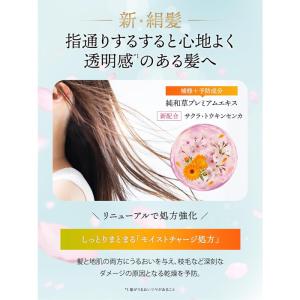 クラシエ いち髪 濃密W保湿ケア シャンプー ...の詳細画像1