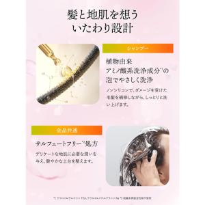 クラシエ いち髪 濃密W保湿ケア シャンプー ...の詳細画像3