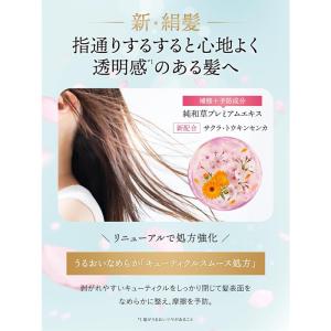 クラシエ いち髪 なめらかスムースケア シャン...の詳細画像1