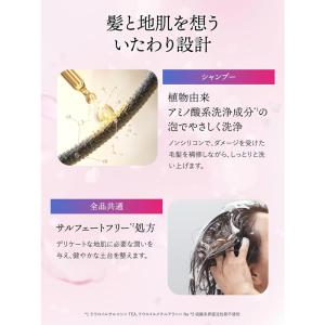 クラシエ いち髪 なめらかスムースケア シャン...の詳細画像3