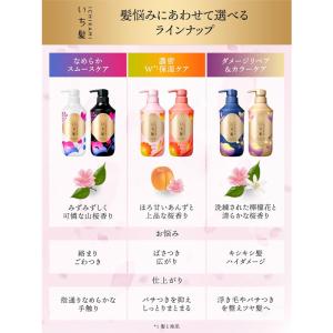 クラシエ いち髪 なめらかスムースケア シャン...の詳細画像5