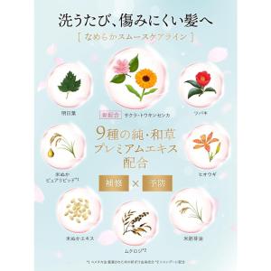 クラシエ いち髪 なめらかスムースケア シャン...の詳細画像2