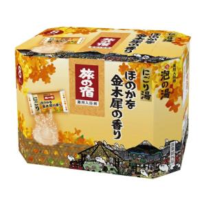 パッケージに傷み有 入浴剤 旅の宿 湯ったり周遊パック 粉末8種類 13包