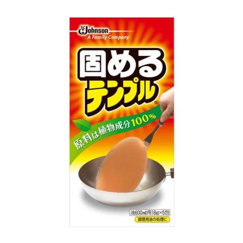 [ジョンソン]固めるテンプル 18g*5包(油処理剤 植物成分 油を固める 食用油 廃油処理 油 揚...