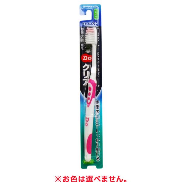 【ゆうパケット配送対象】[サンスター]Doクリア ハブラシ コンパクト やわらかめ 1本 ※お色は選...