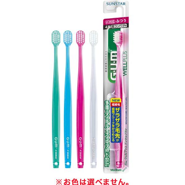 【ゆうパケット配送対象】[サンスター]GUM ウェルプラス デンタルブラシ #366 4列超コンパク...