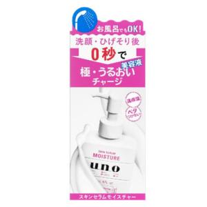 資生堂 ウーノ スキンセラムモイスチャー 美容液 メンズフェースケア プッシュタイプ 180ml