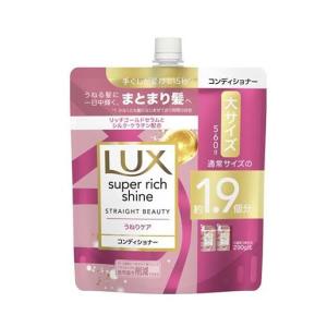 [ユニリーバ]LUX(ラックス) スーパーリッチシャイン ストレートビューティー うねりケアコンディショナー つめかえ用 560g｜kenko-ex