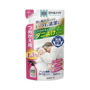 [白元アース]ミセスロイド スタイルメイト 布製品の消臭・ダニよけミスト つめかえパウチ 300mL｜kenko-ex