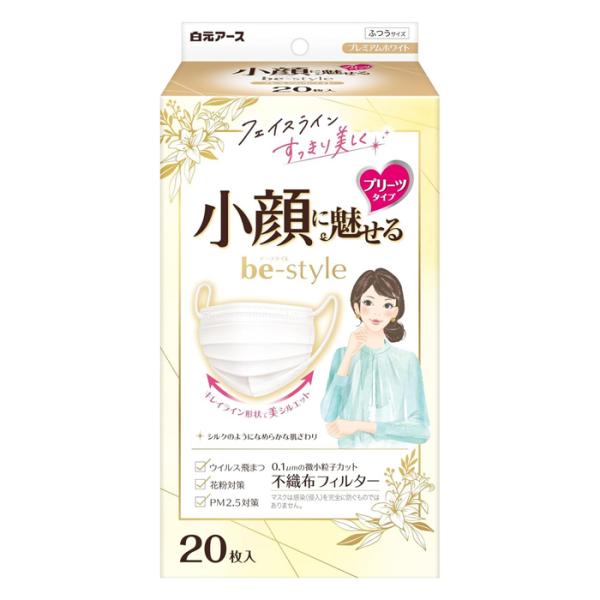 [白元アース]ビースタイル プリーツタイプ ふつうサイズ プレミアムホワイト 20枚入り (小顔に見...