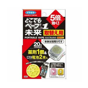 フマキラー どこでもベープ NO.1未来 取替え用 1個入(電池2個付)[防除用医薬部外品]｜kenko-ex