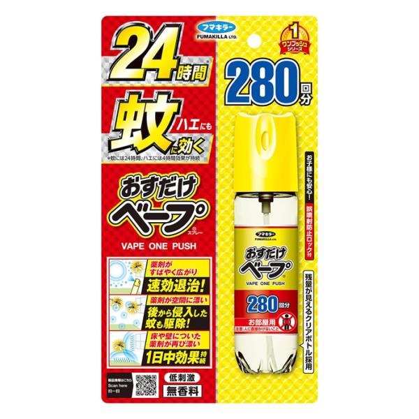 [フマキラー]おすだけベープ スプレー ワンプッシュ 無香料 280回分(蚊取り 殺虫剤 速攻退治 ...