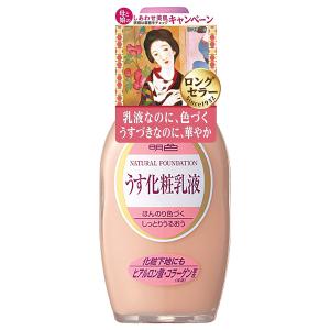 明色化粧品 [明色化粧品]奥さま用 うす化粧 乳液 ナチュラル 自然な