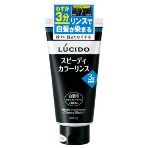 LUCIDO(ルシード) スピーディカラーリンス ナチュラルブラック 160g リンスで簡単白髪染め｜kenko-ex