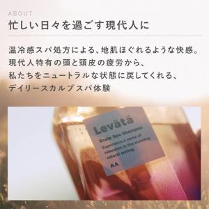 [マンダム]レバタ スカルプスパ シャンプー&...の詳細画像2