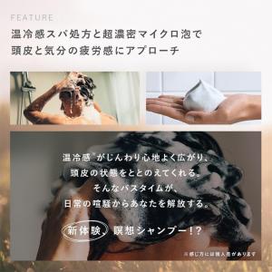 [マンダム]レバタ スカルプスパ シャンプー&...の詳細画像3