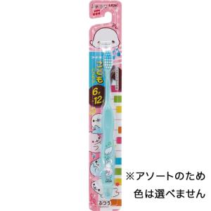 [ライオン]ライオンこどもハブラシ 6-12才用 まめゴマ ふつう カラー：アソート 1本(あざらし アザラシ 子供用