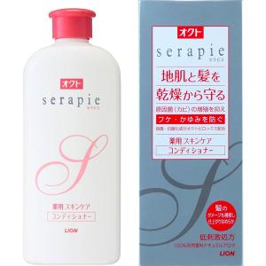 [ライオン]オクト serapie セラピエ 薬用スキンケアコンディショナー 230ml[医薬部外品](ヘアケア リンス 頭髪用 フケ・かゆみ用 薬用 トリートメント）｜kenko-ex