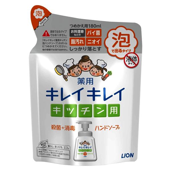 [ライオン]キレイキレイ 薬用 キッチン用泡ハンドソープ 詰替え用 180ml[医薬部外品](殺菌 ...