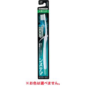 【ゆうパケット配送対象】[ライオン]システマ ハブラシ 超コンパクト4列ヘッド ふつう ※色は選べません 1本(歯ブラシ 歯周病 デンタルケア)(ポスト投函 追跡・