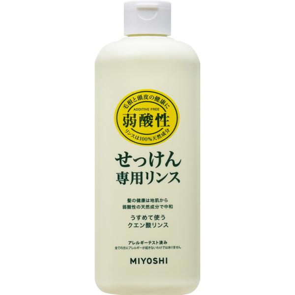 [ミヨシ石鹸]無添加 せっけんシャンプー 専用リンス 350ml(無添加 弱酸性 コンディショナー ...