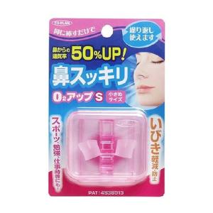 【ゆうパケット配送対象】TO-PLAN トプラン 鼻スッキリ O2アップS 小さめサイズ 1個(女性・子供用 鼻からの通気率が50%UP いびき軽減・防止 スポーツ 勉強 仕・