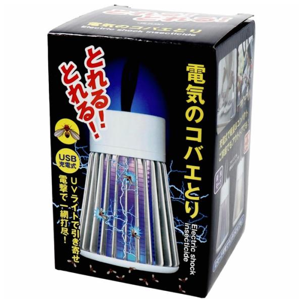 TO-PLAN 電気のコバエとり(電撃　殺虫　USB充電式　アウトドア　環境に配慮)