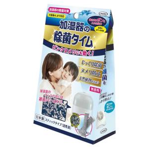 [UYEKI]ウエキ 加湿器の除菌タイム スティックタイプ 活性炭 5gx2包入(加湿器用除菌剤 掃除用洗剤 雑菌除去 除菌 ヌメリ防止 タンク)