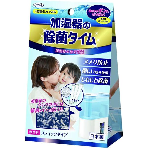 [ウエキ]UYEKI 除菌タイム 加湿器用 スティックタイプ 10gx3P(加湿器用除菌剤 掃除用洗...